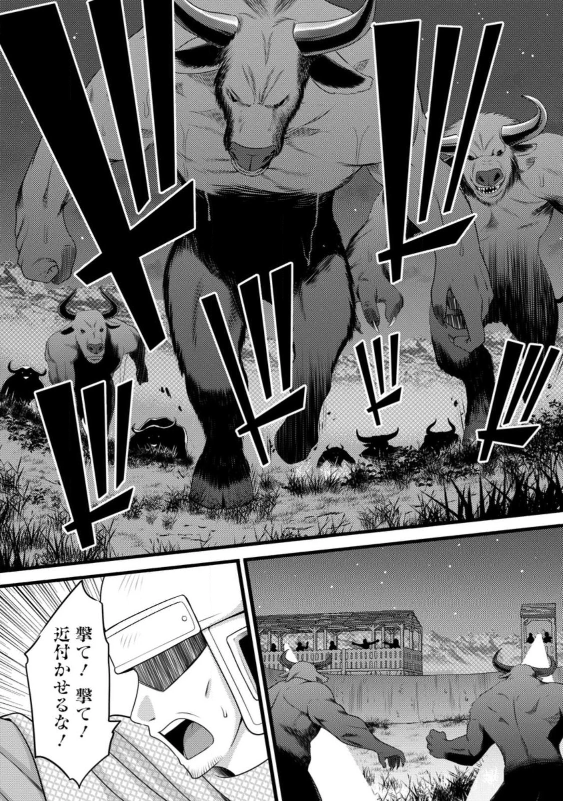 ハズレ判定から始まったチート魔術士生活 第57話 - 6