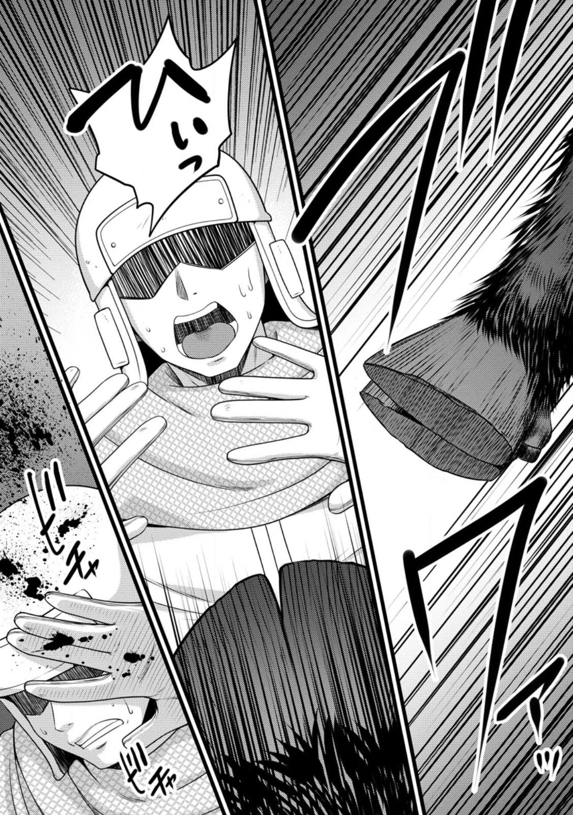 ハズレ判定から始まったチート魔術士生活 第57話 - 8