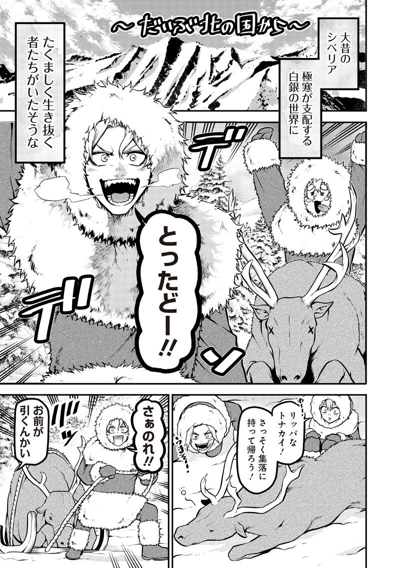 ポン太がヒトになりまして。犬がヒトになる話 My Dog Becomes a Human 第77話 - 5