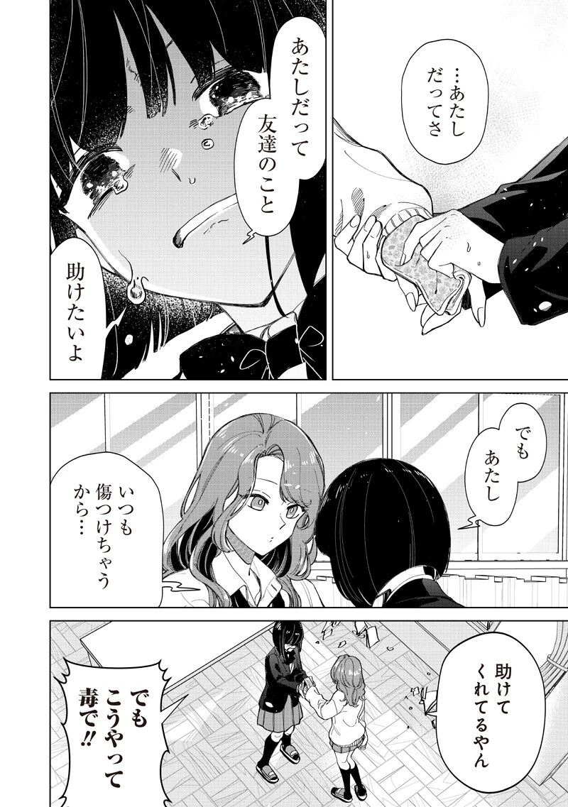 しれっとすげぇこと言ってるギャル。ー私立パラの丸高校の日常ー 第47話 - 16