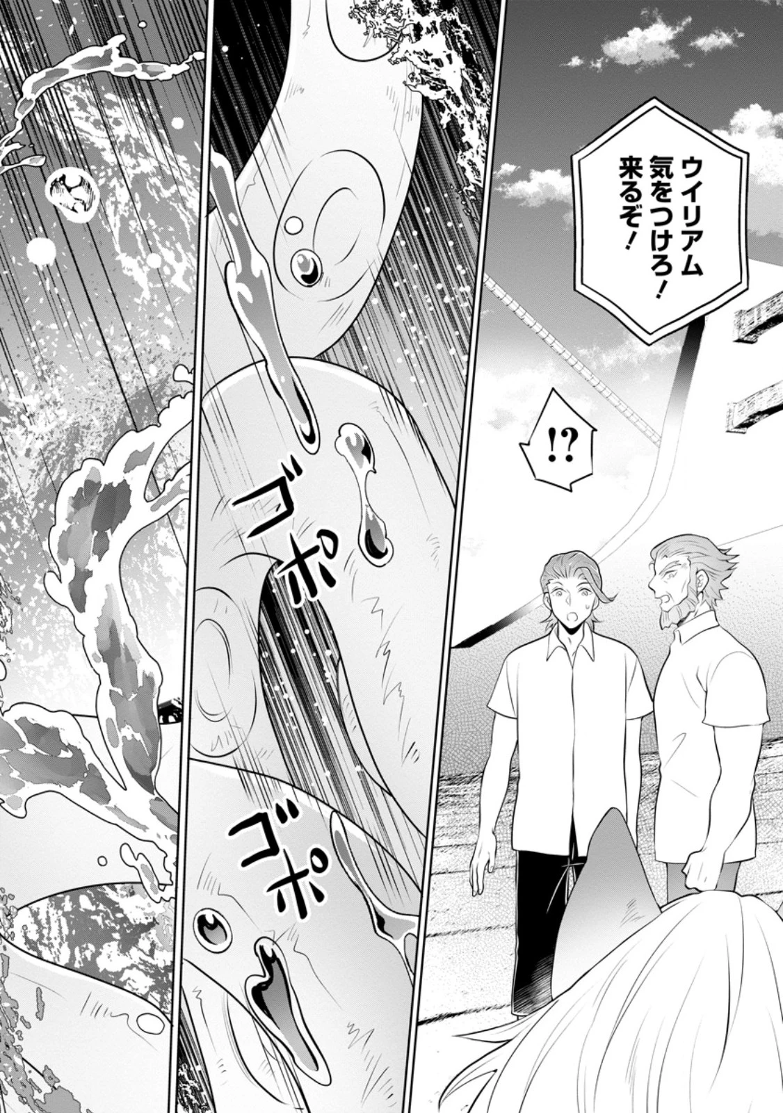 優しい家族と、たくさんのもふもふに囲まれて。 第55話 - 2