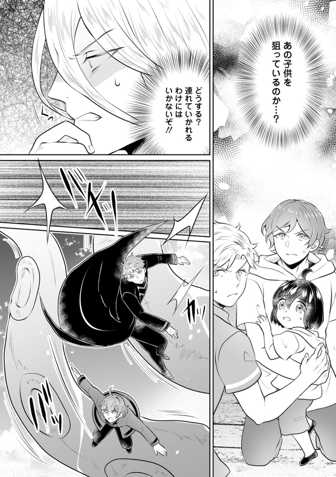 優しい家族と、たくさんのもふもふに囲まれて。 第55話 - 6