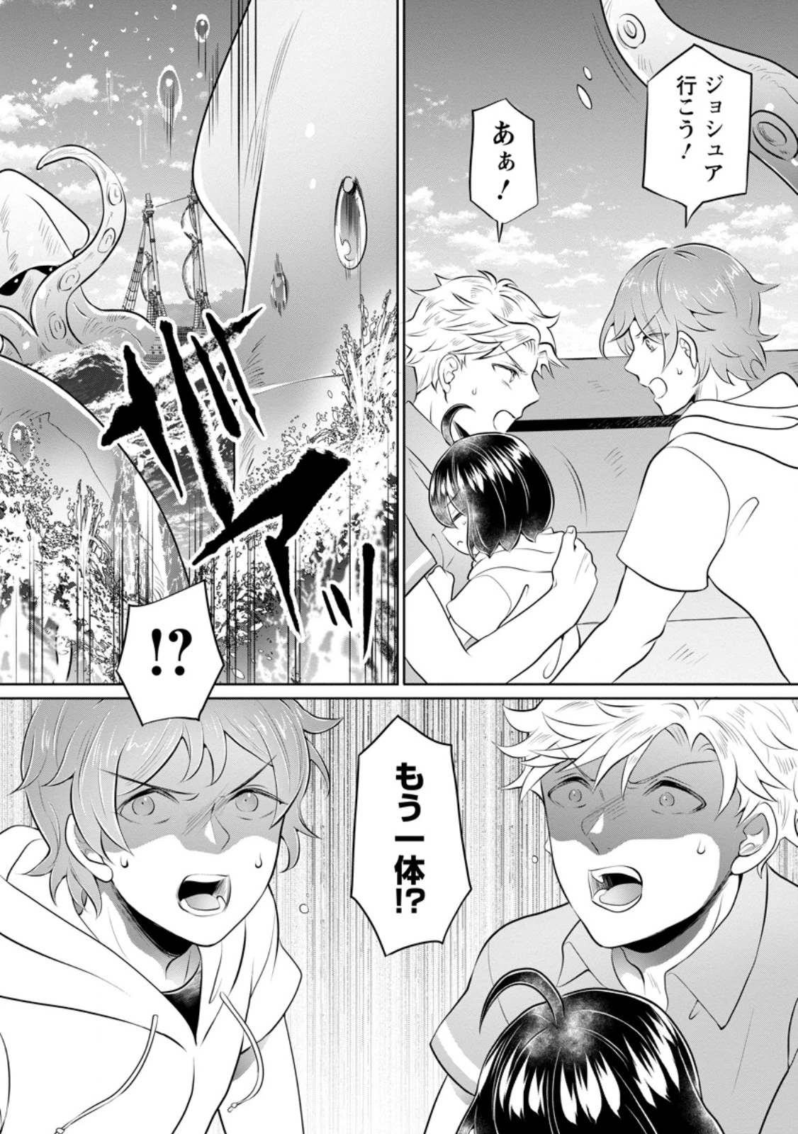 優しい家族と、たくさんのもふもふに囲まれて。 第55話 - 8