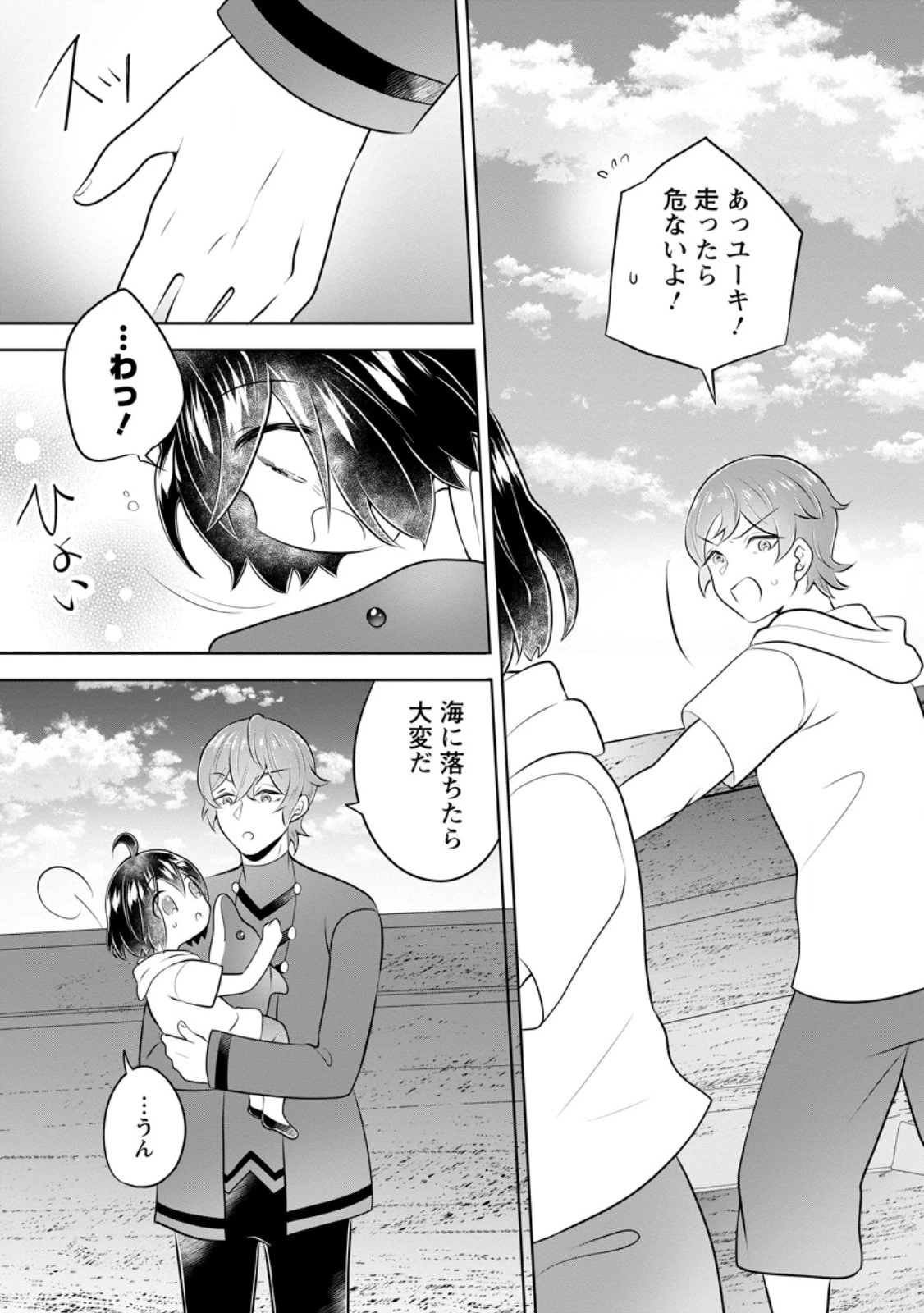 優しい家族と、たくさんのもふもふに囲まれて。 第54話 - 7