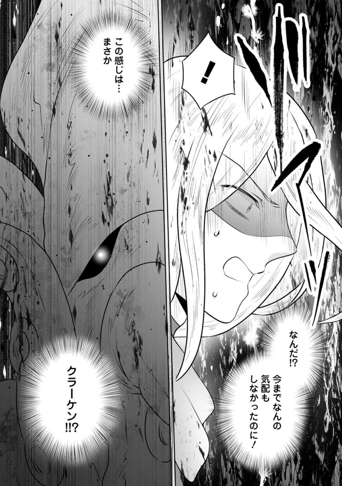 優しい家族と、たくさんのもふもふに囲まれて。 第54話 - 10