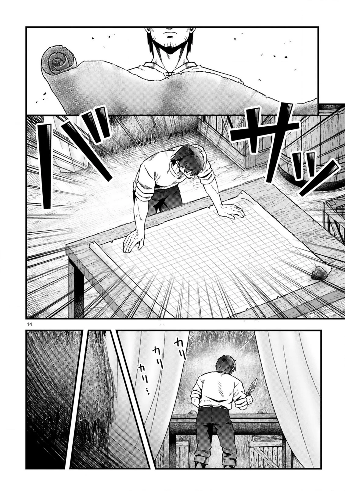 おっさん勇者は鍛冶屋でスローライフはじめました 第23話 - 15