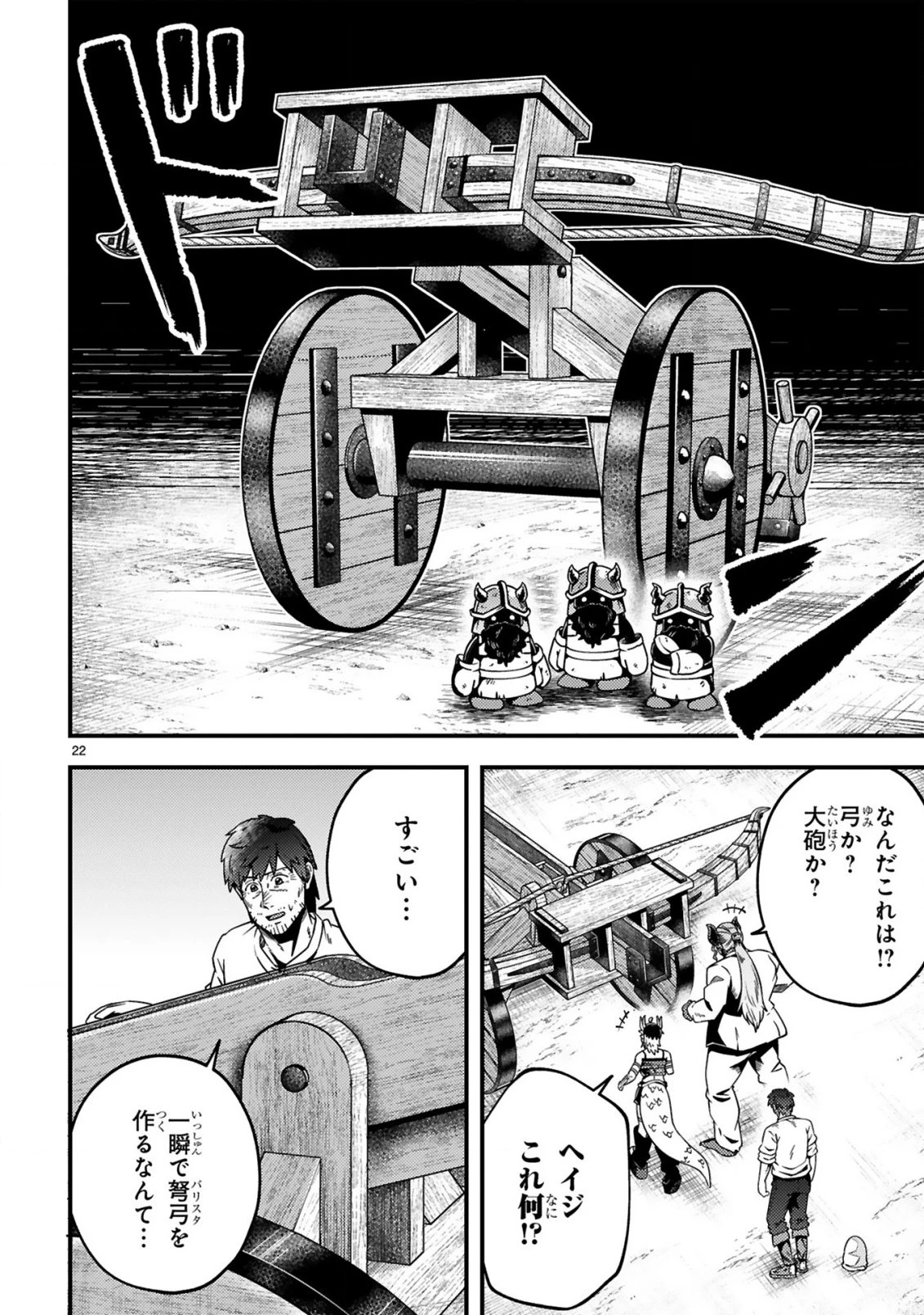 おっさん勇者は鍛冶屋でスローライフはじめました 第23話 - 23