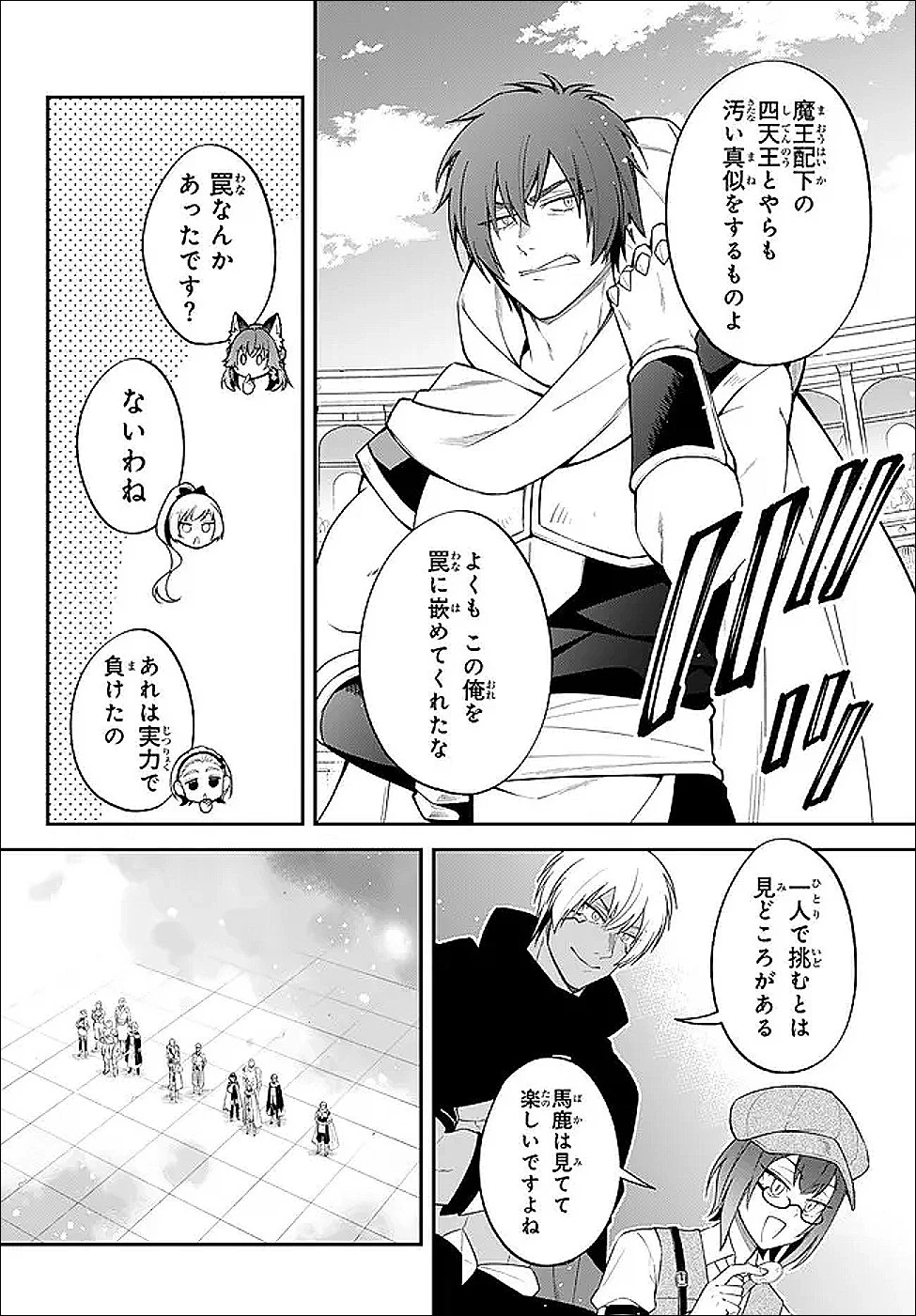 転生したらスライムだった件 異聞 ～魔国暮らしのトリニティ～ 第119話 - 2