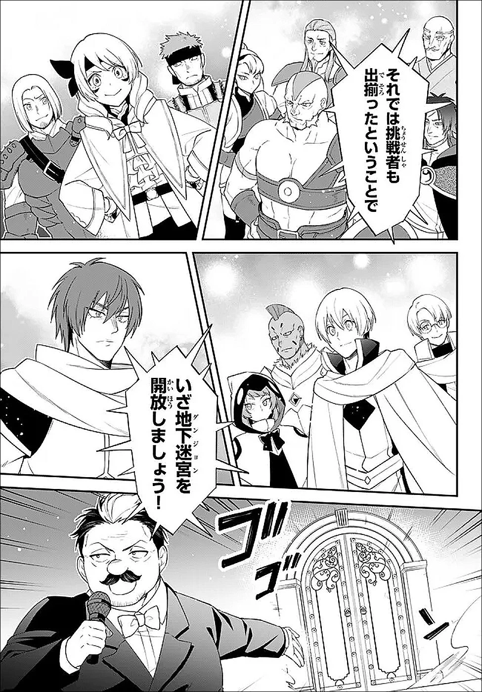 転生したらスライムだった件 異聞 ～魔国暮らしのトリニティ～ 第119話 - 3