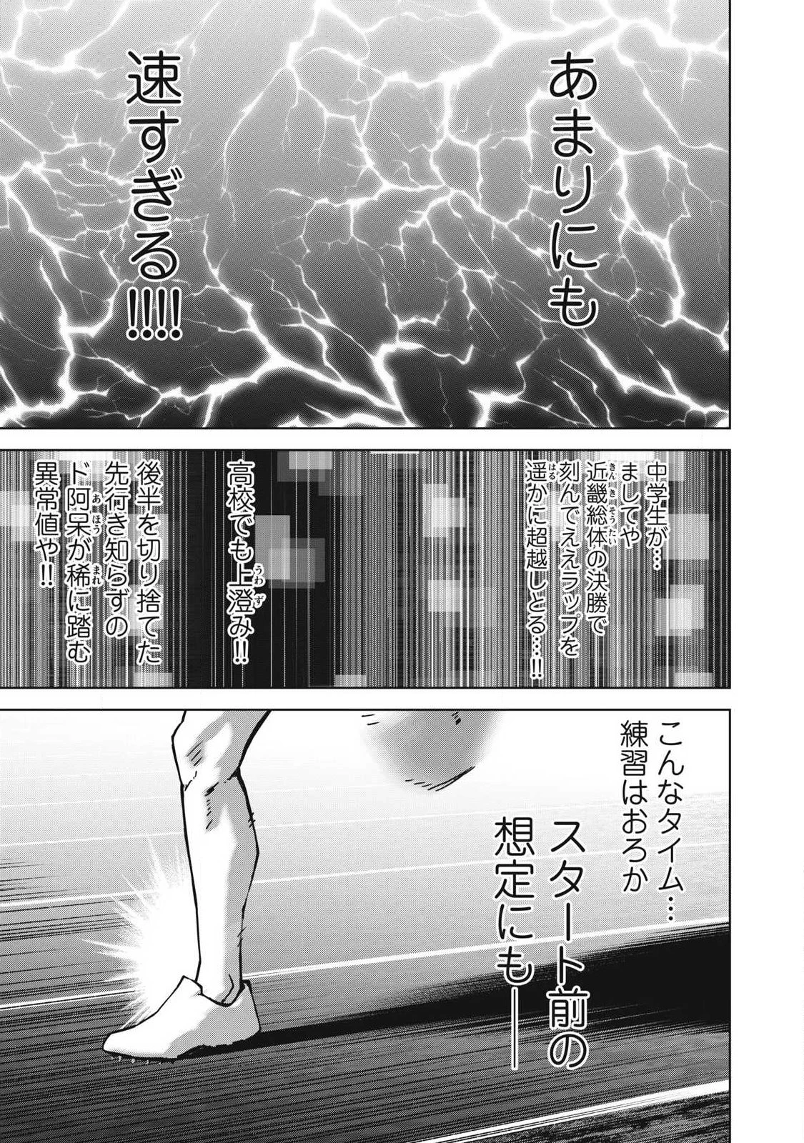 ウサギランナウェイ 第9話 - 19