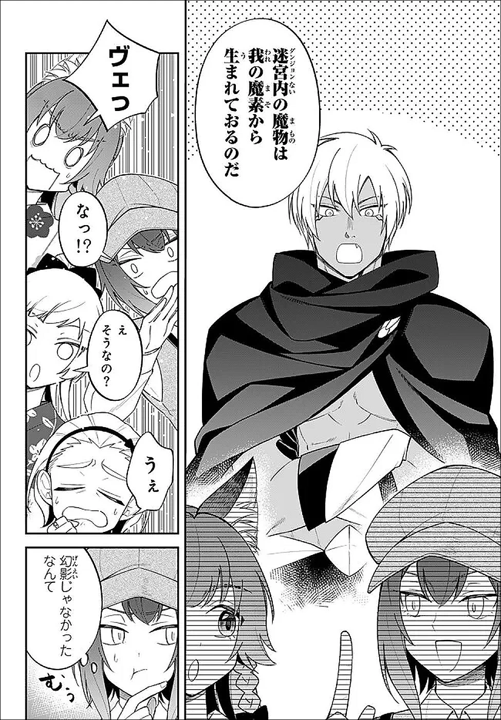 転生したらスライムだった件 異聞 ～魔国暮らしのトリニティ～ 第118話 - 4