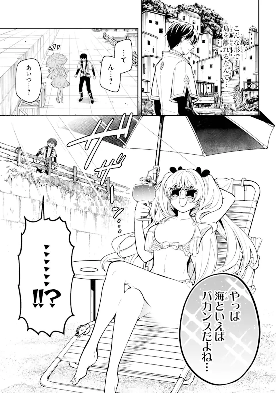 宵明けの魔女 第2話 - 11