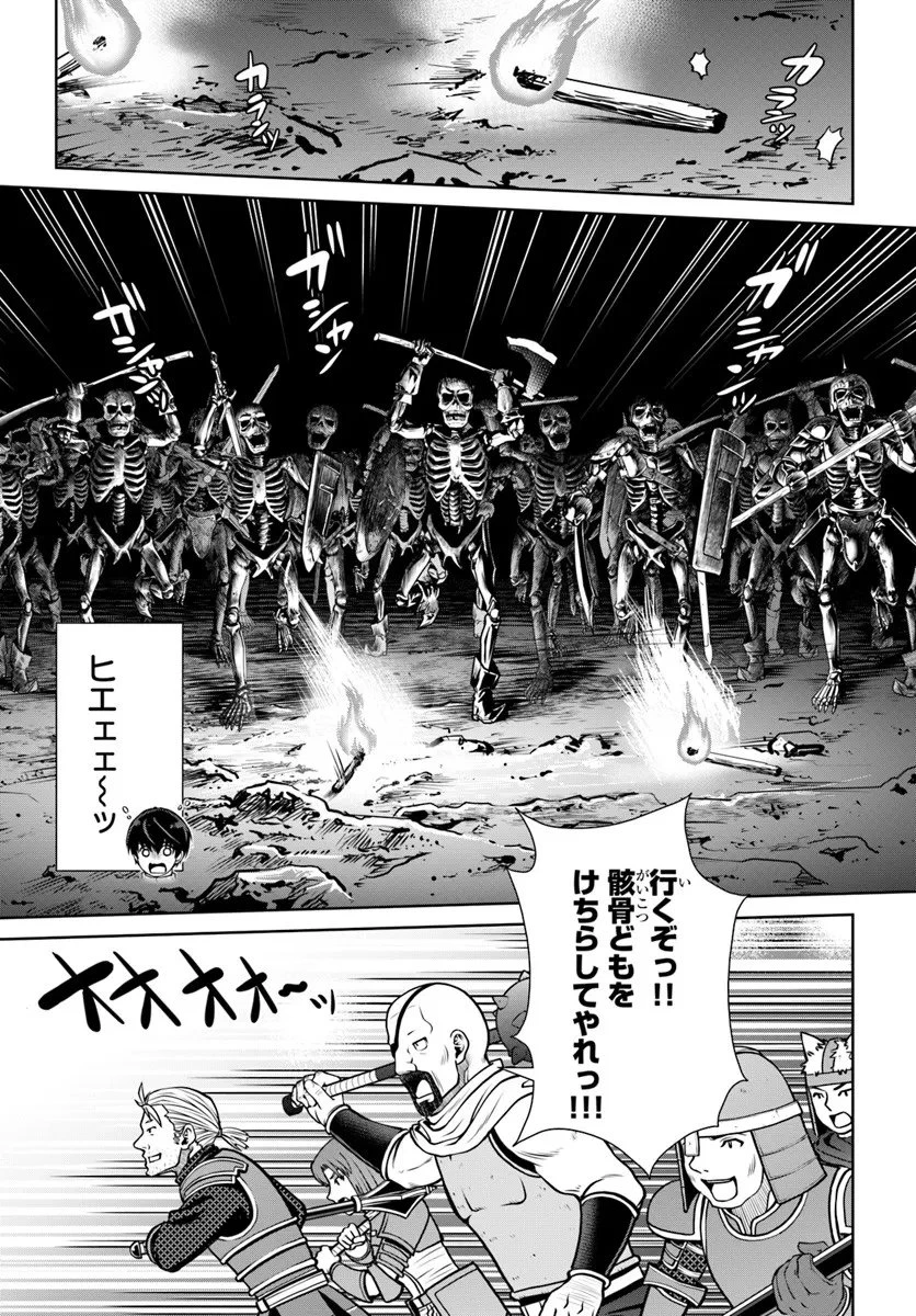 極振り拒否して手探りスタート！　特化しないヒーラー、仲間と別れて旅に出る 第69話 - 7