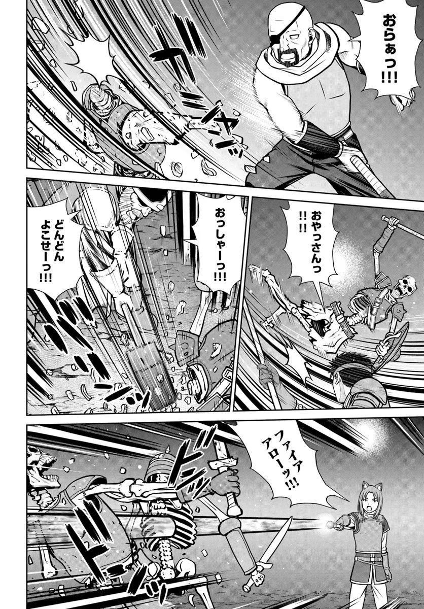 極振り拒否して手探りスタート！　特化しないヒーラー、仲間と別れて旅に出る 第69話 - 8