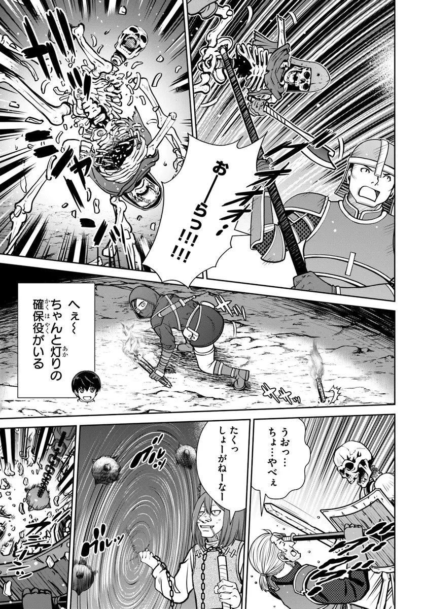 極振り拒否して手探りスタート！　特化しないヒーラー、仲間と別れて旅に出る 第69話 - 9