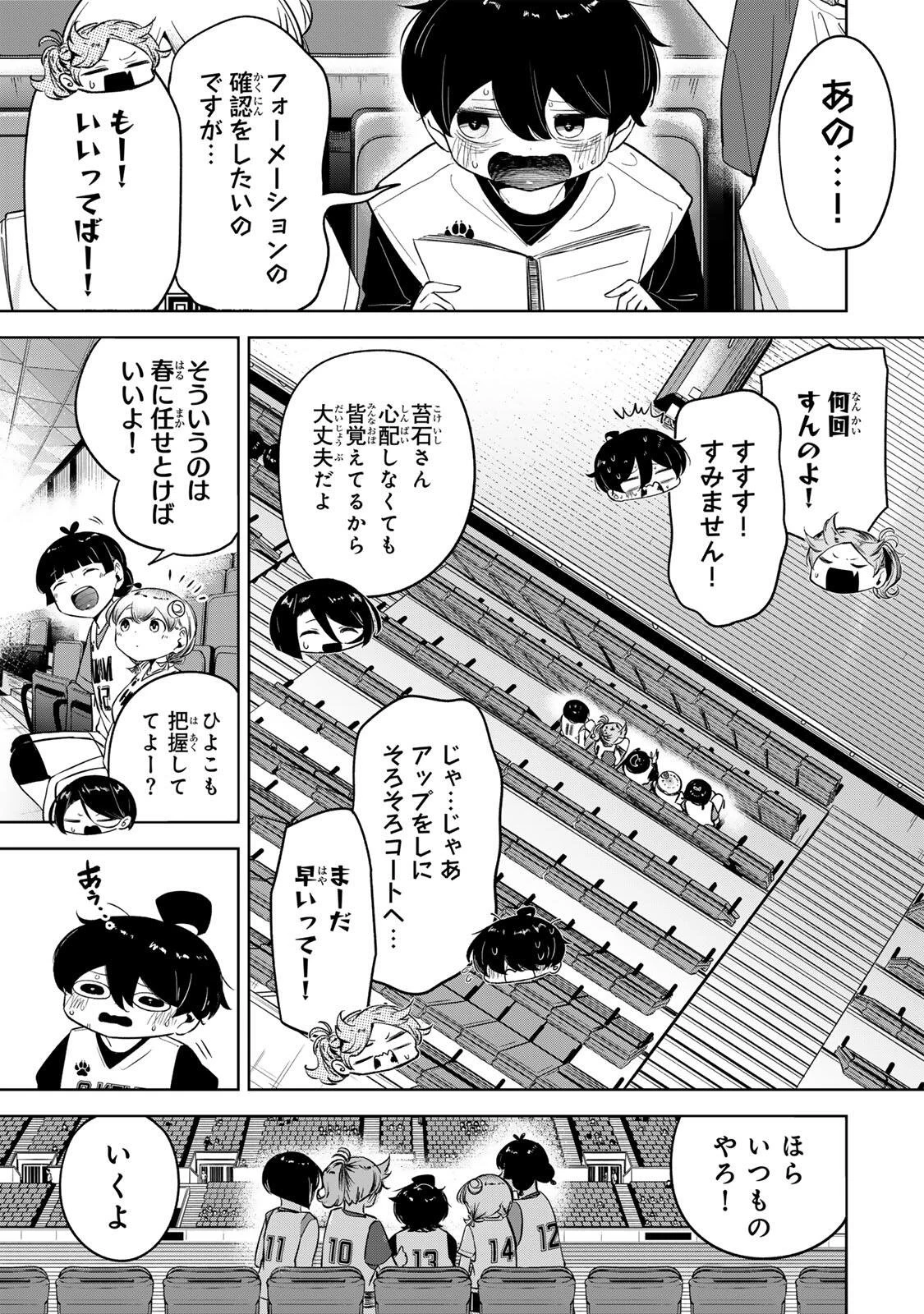 ハナバス　苔石花江のバスケ論 第51話 - 2