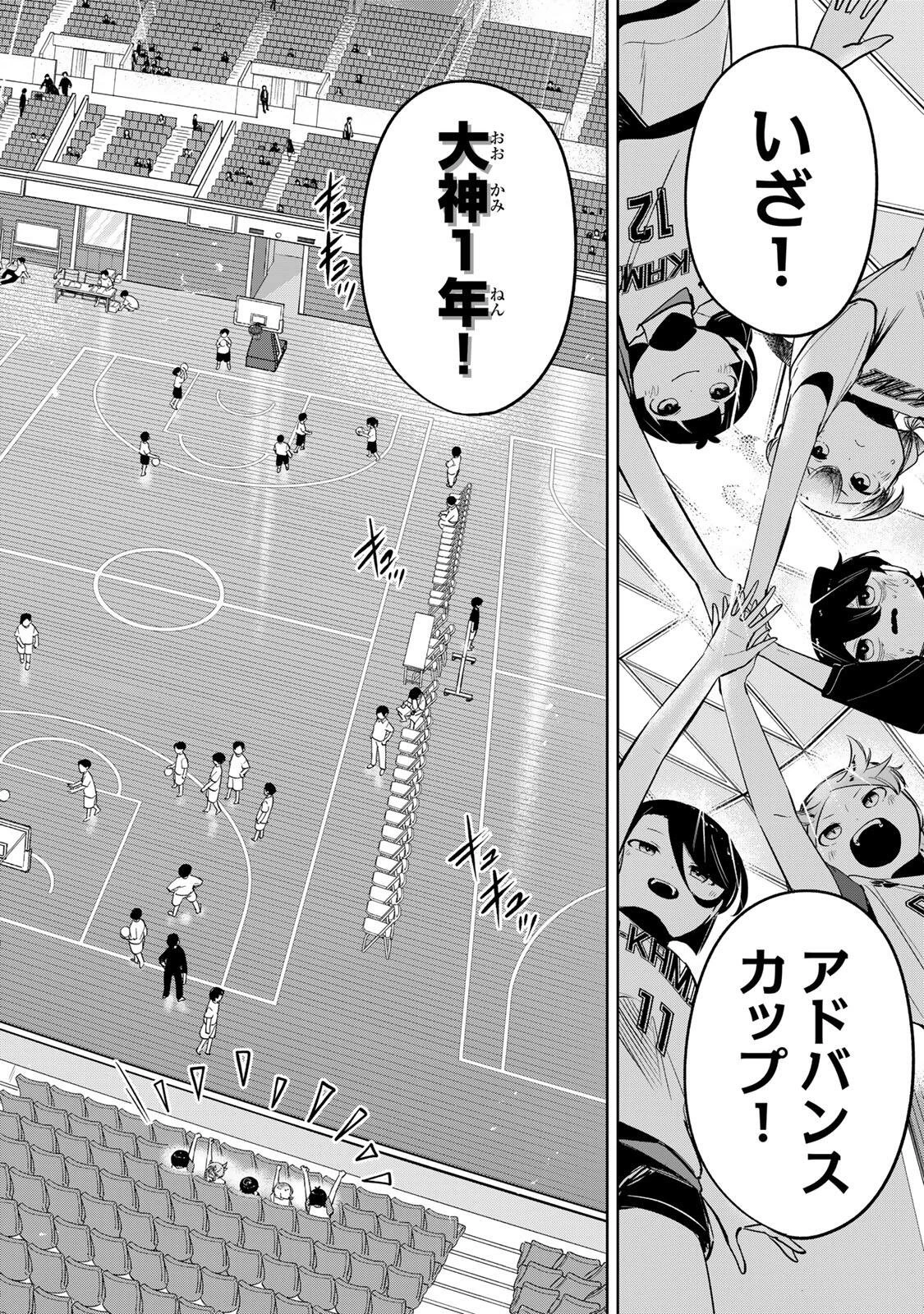 ハナバス　苔石花江のバスケ論 第51話 - 3