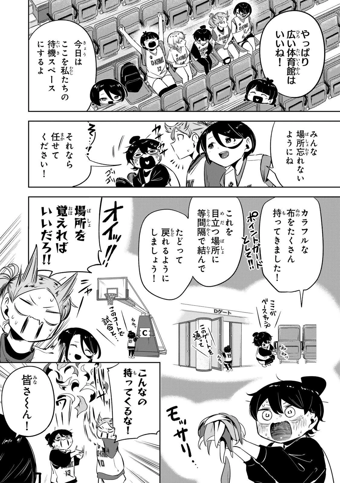 ハナバス　苔石花江のバスケ論 第51話 - 5