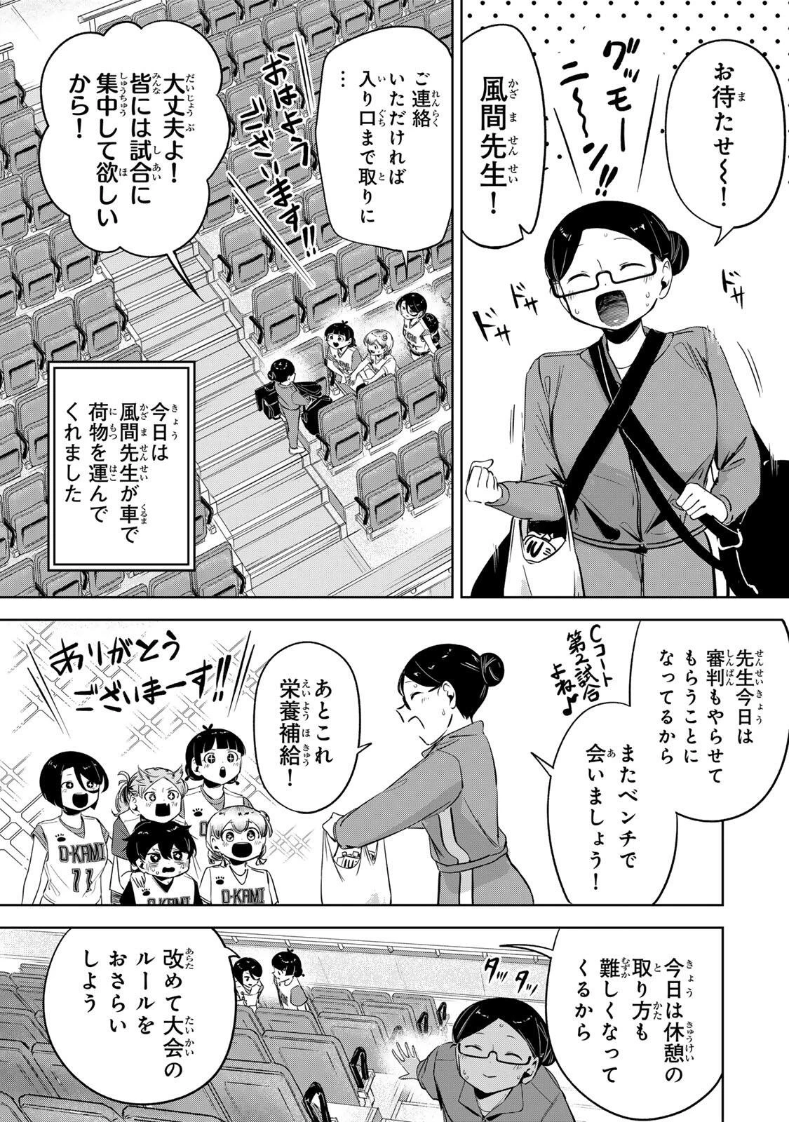 ハナバス　苔石花江のバスケ論 第51話 - 6