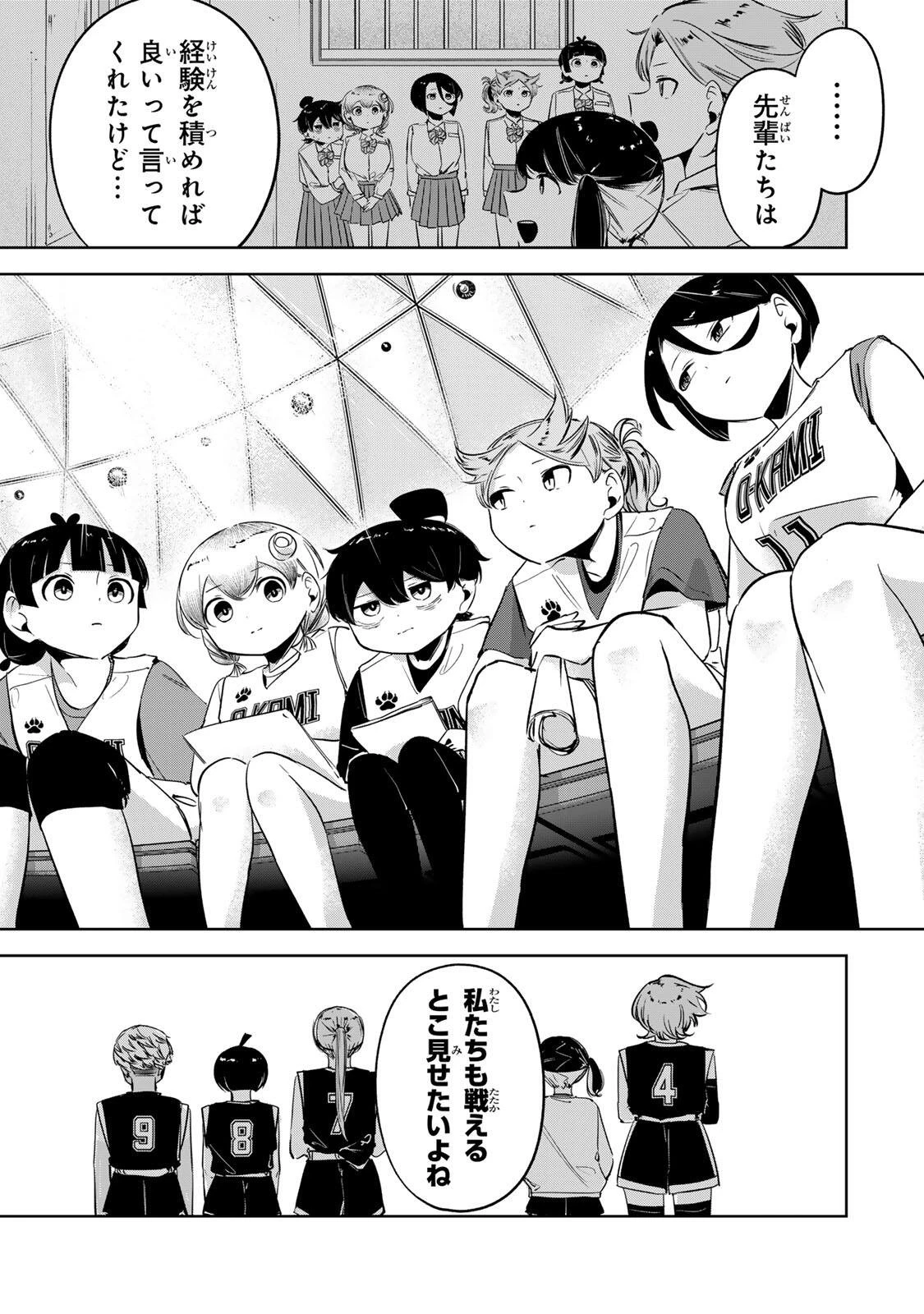 ハナバス　苔石花江のバスケ論 第51話 - 8