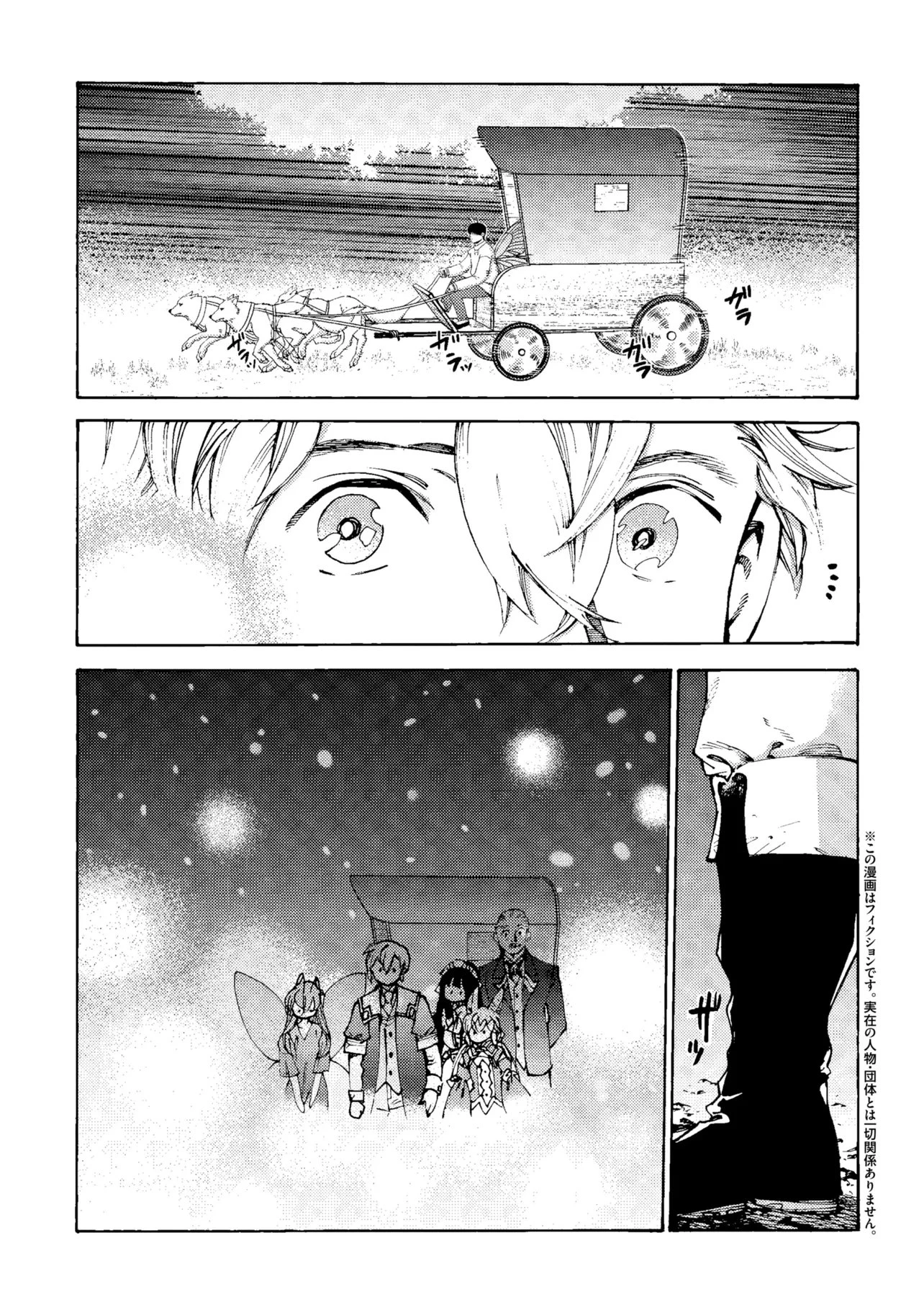 追放された転生公爵は、辺境でのんびりと畑を耕したかった 第37話 - 1