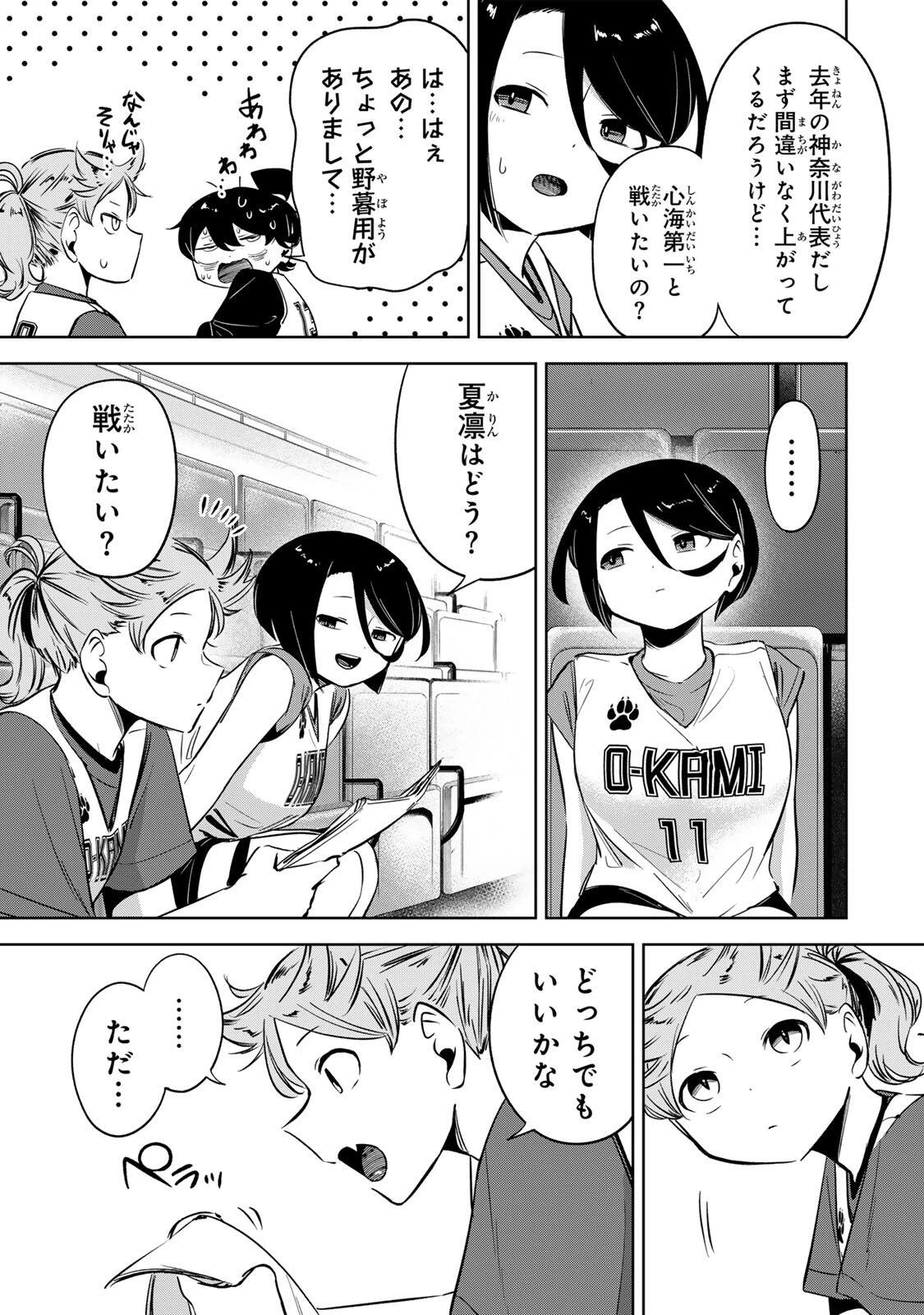 ハナバス　苔石花江のバスケ論 第51話 - 10