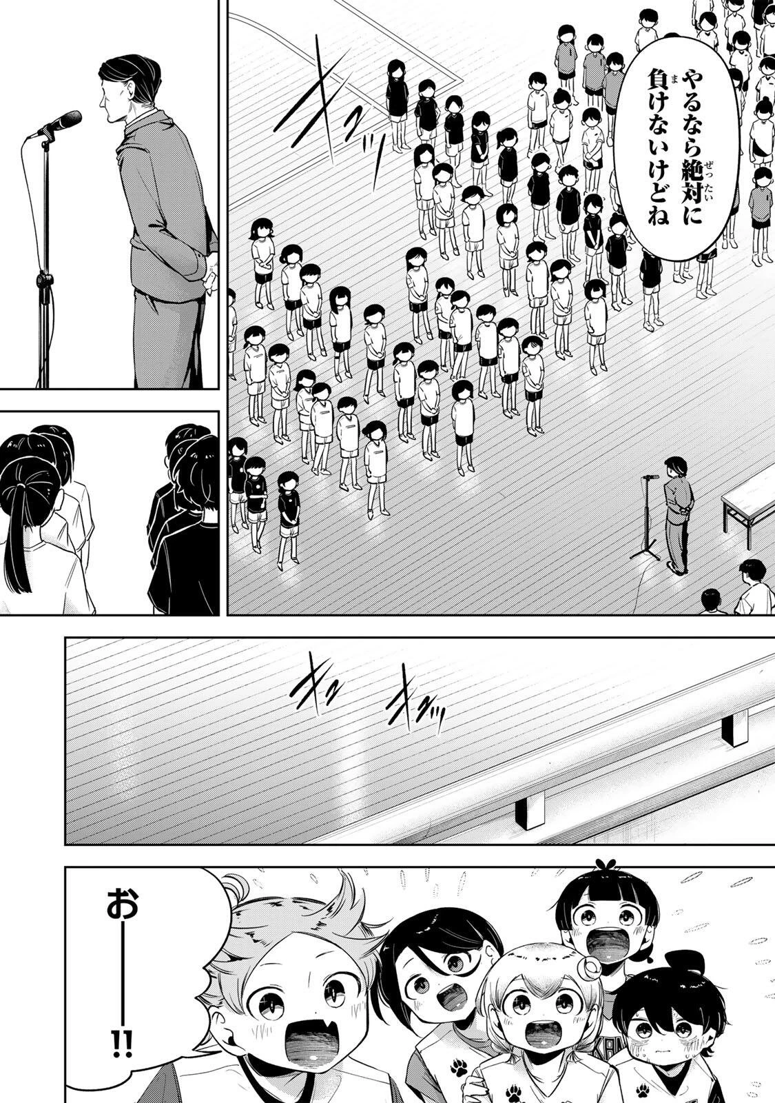 ハナバス　苔石花江のバスケ論 第51話 - 11