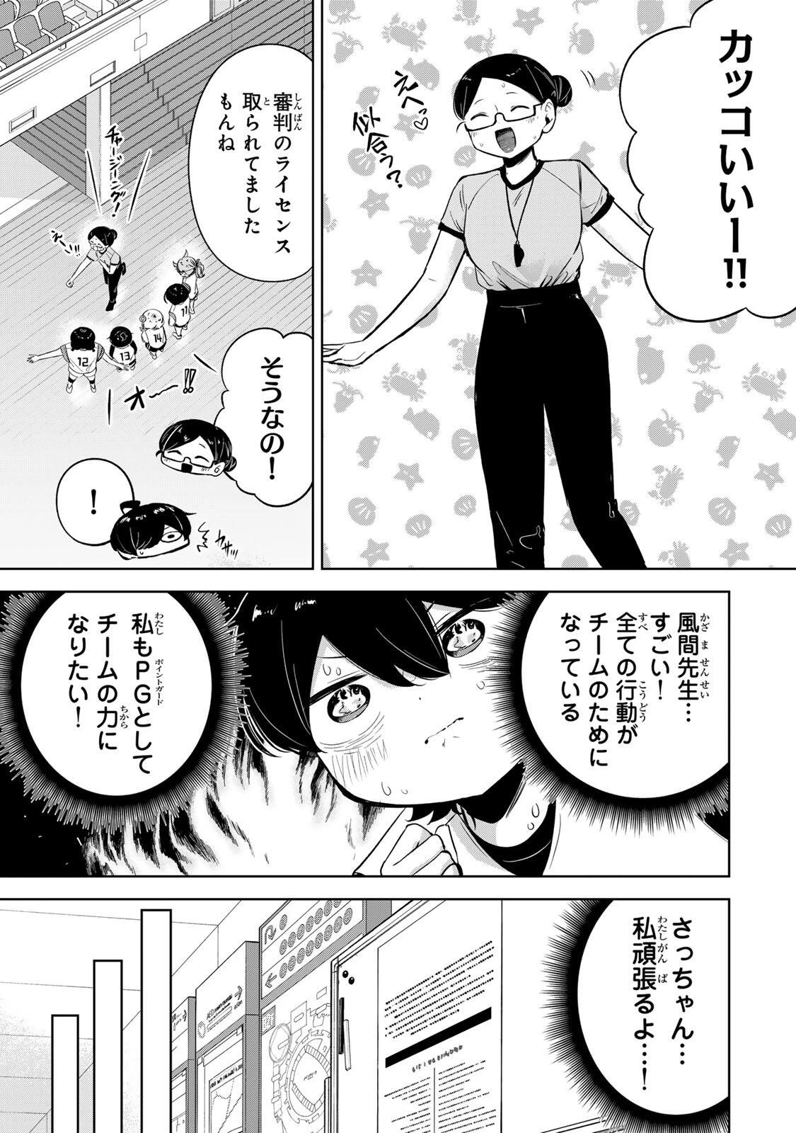 ハナバス　苔石花江のバスケ論 第51話 - 12