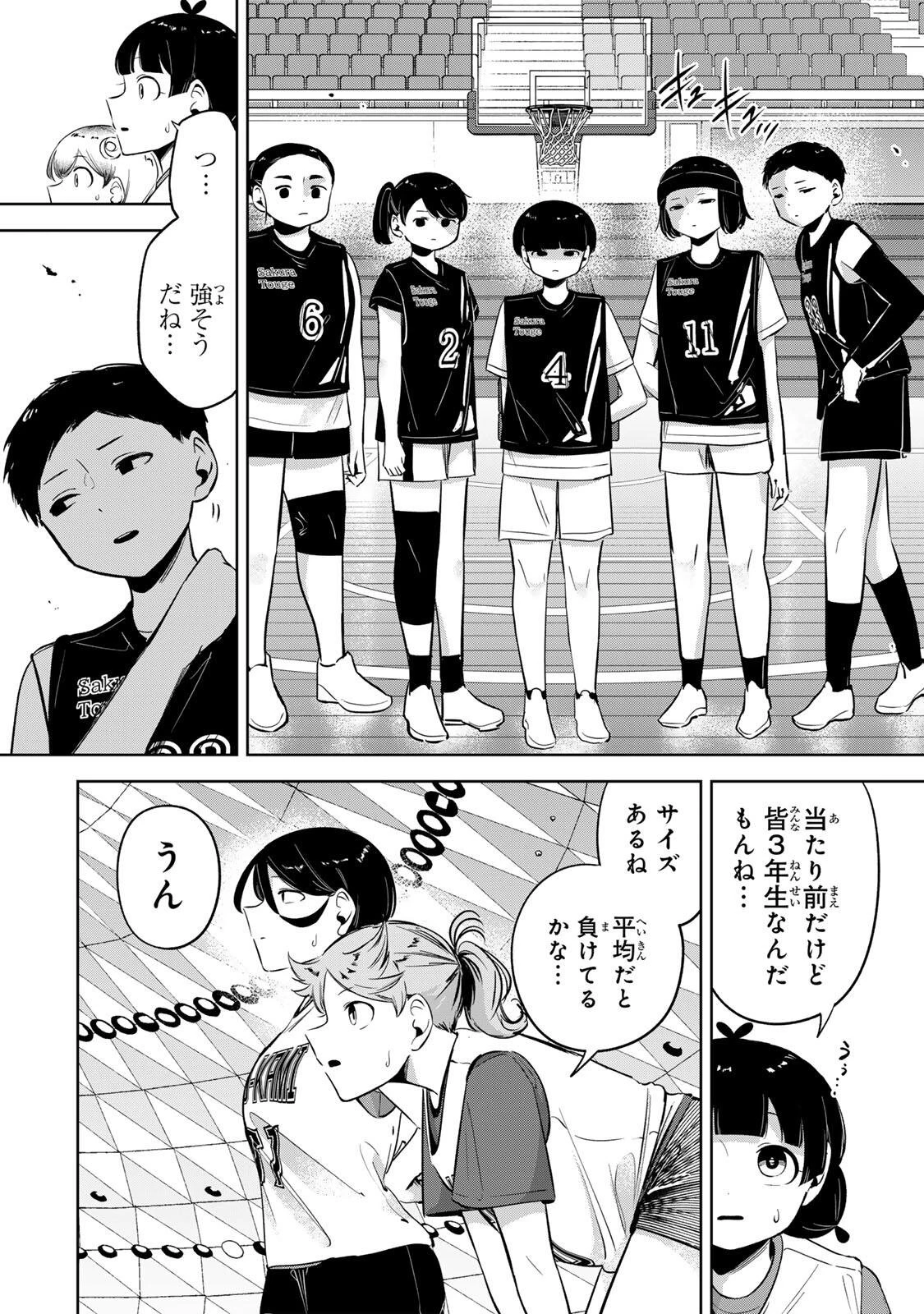 ハナバス　苔石花江のバスケ論 第51話 - 15