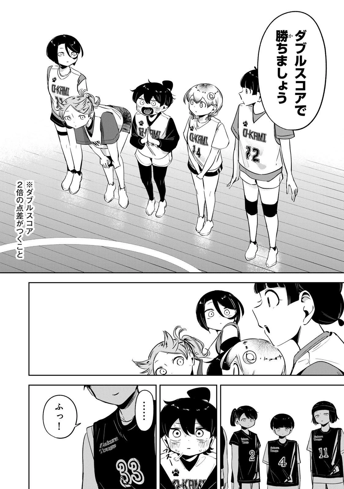 ハナバス　苔石花江のバスケ論 第51話 - 17