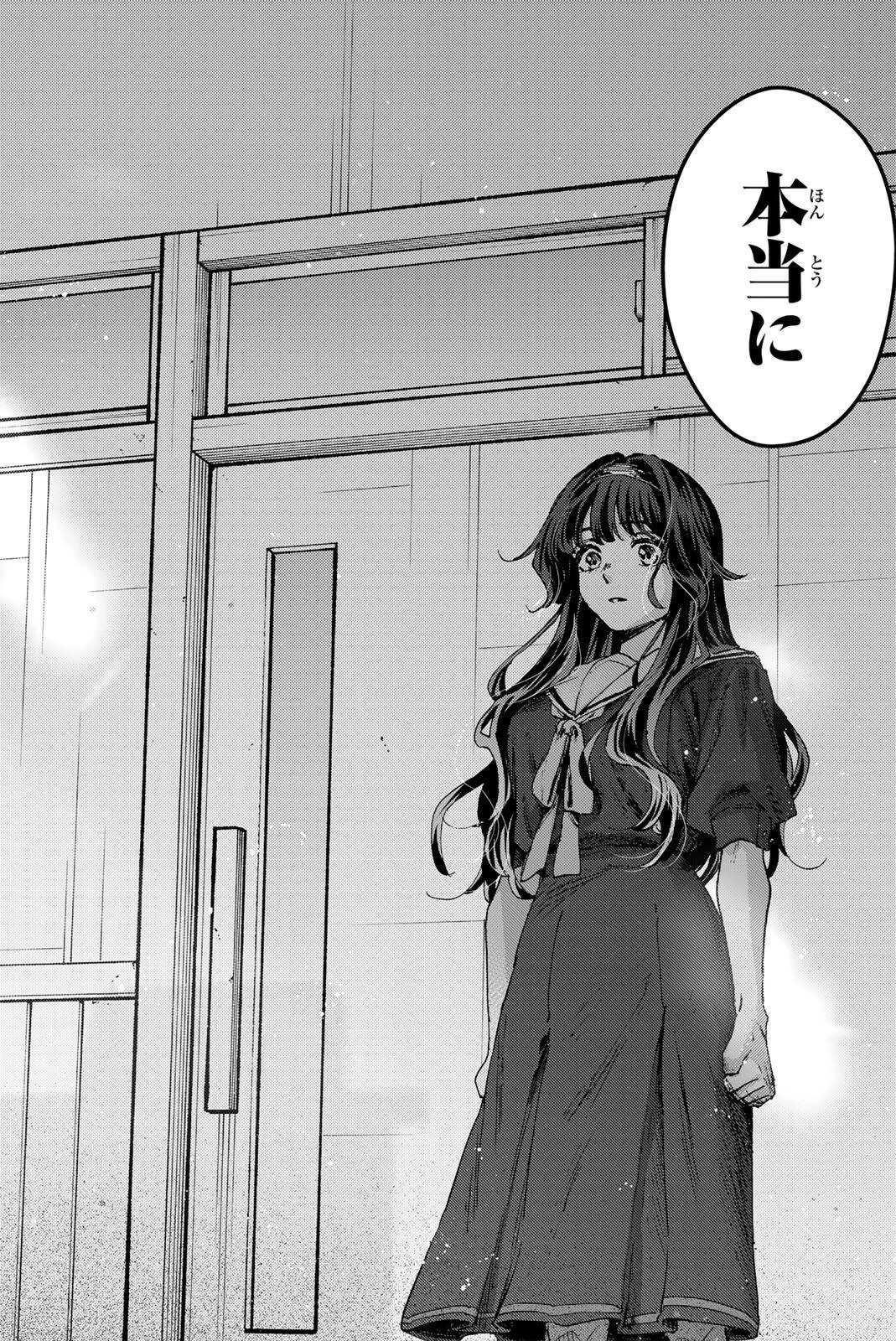 薫る花は凛と咲く 第180話 - 4