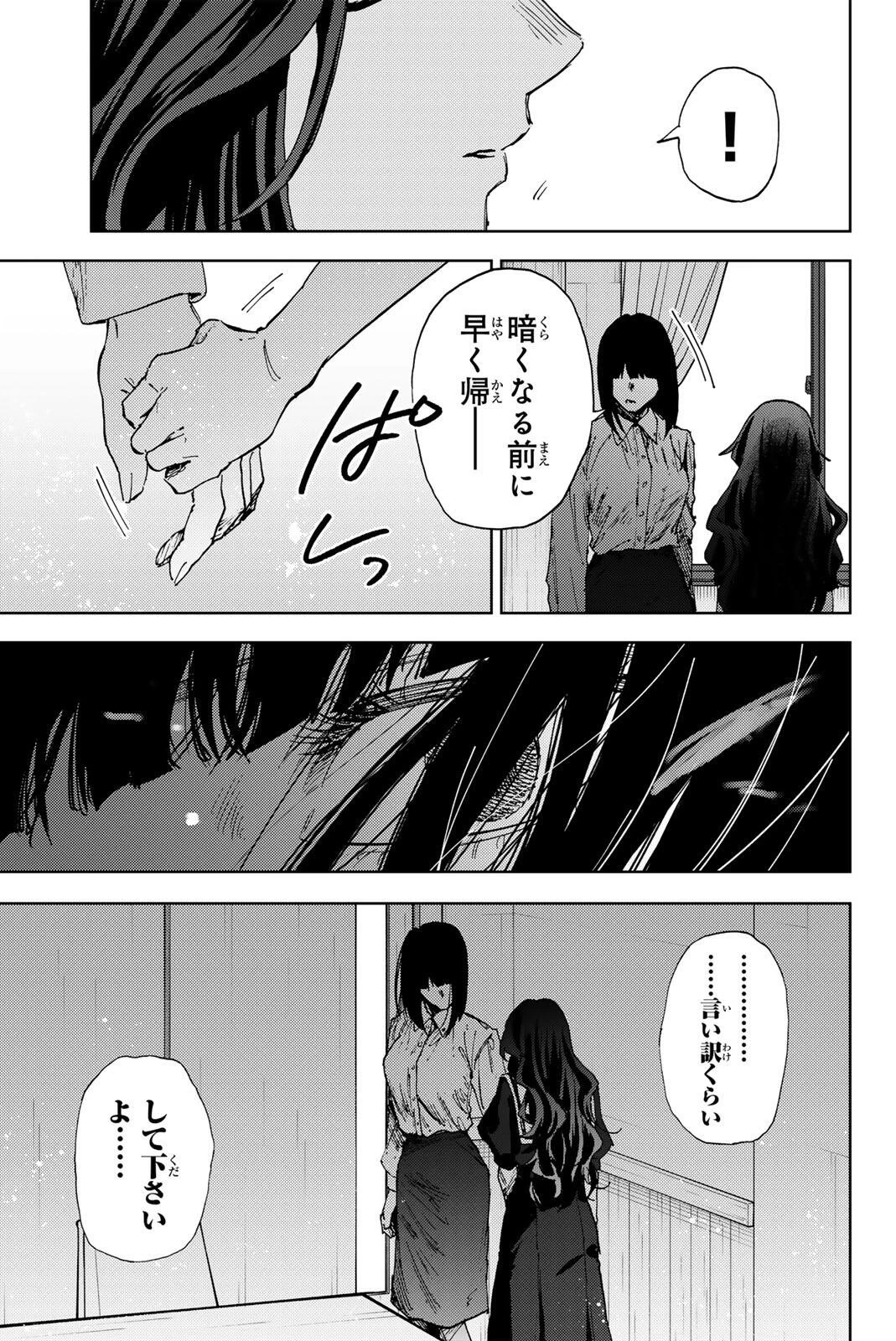 薫る花は凛と咲く 第180話 - 9