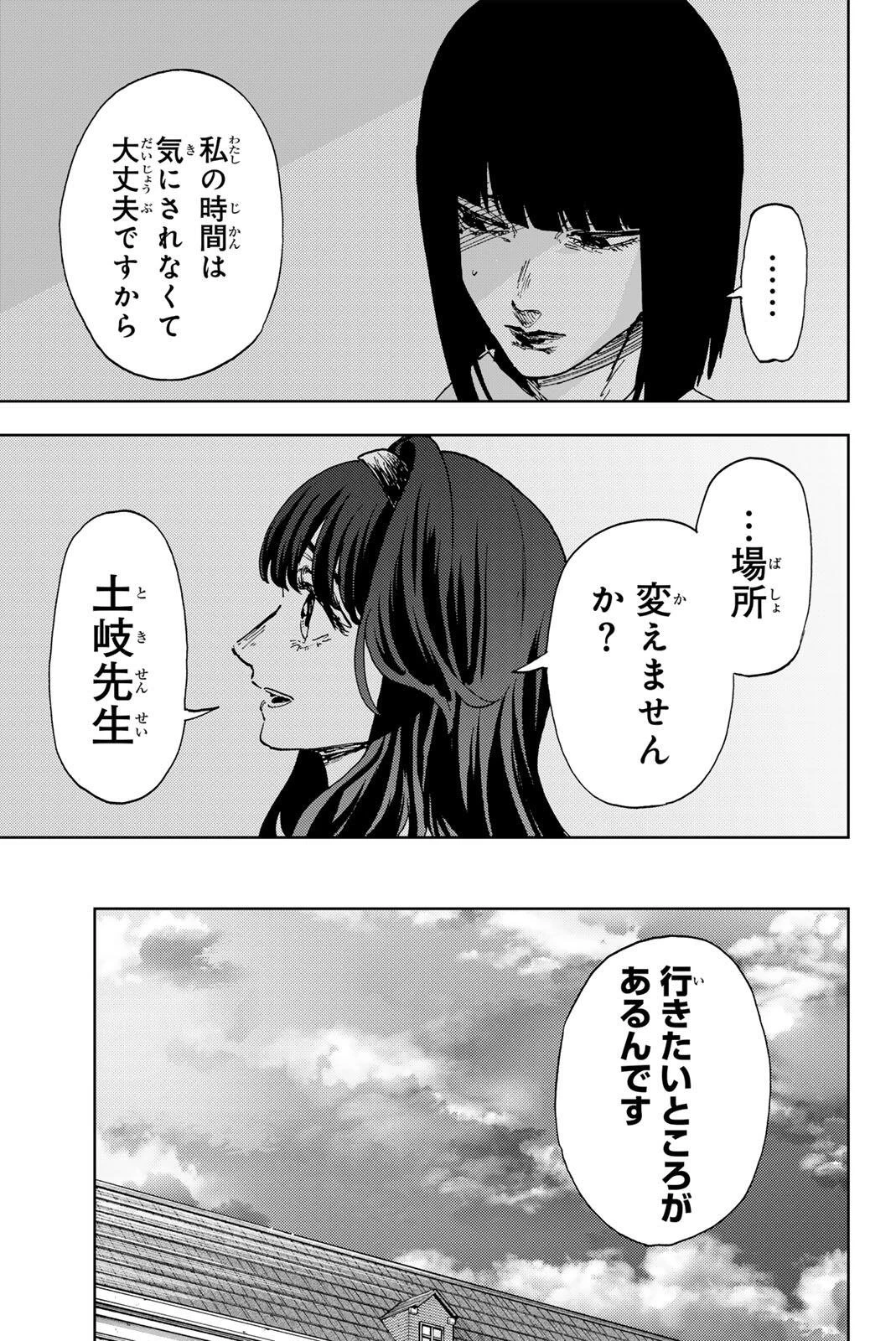 薫る花は凛と咲く 第180話 - 11