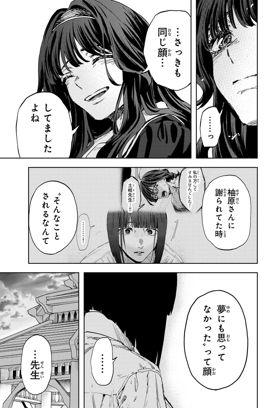 薫る花は凛と咲く 第180話 - 17
