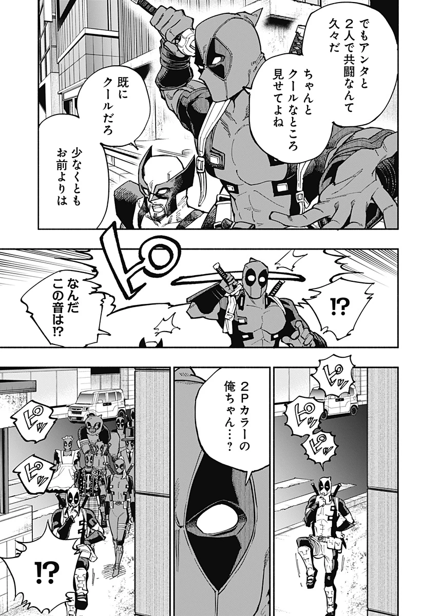 デッドプール：SAMURAI 第26話 - 3