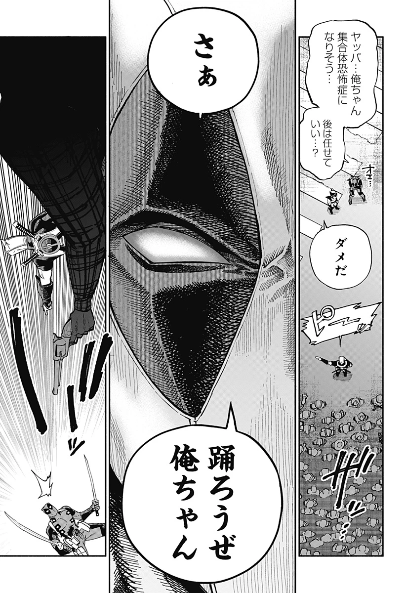 デッドプール：SAMURAI 第26話 - 5