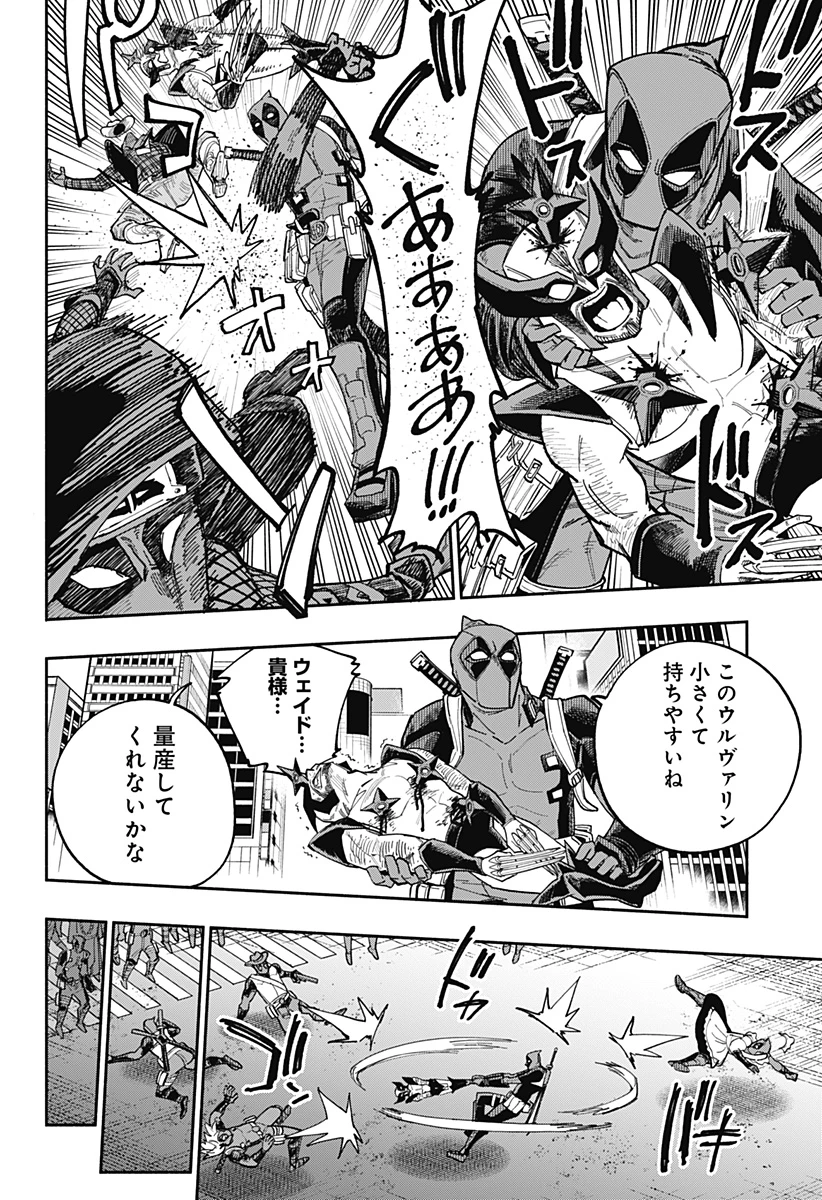 デッドプール：SAMURAI 第26話 - 8