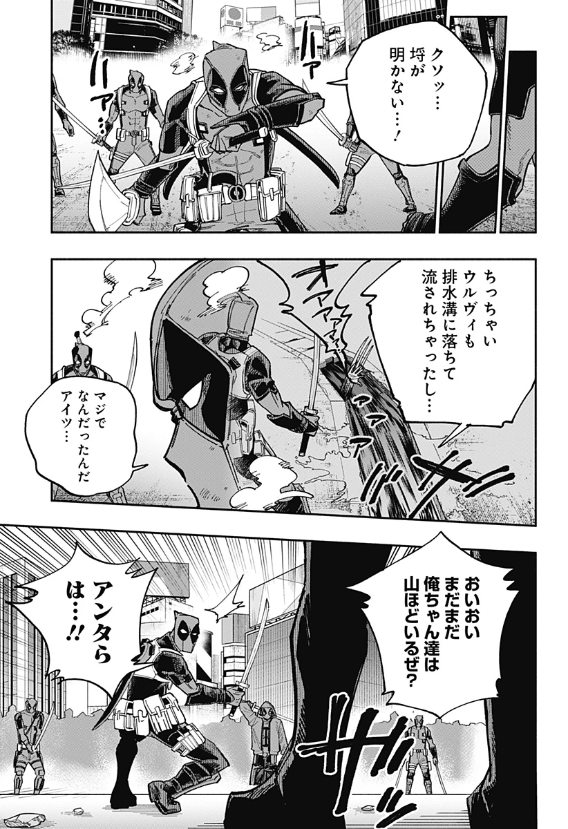 デッドプール：SAMURAI 第26話 - 9