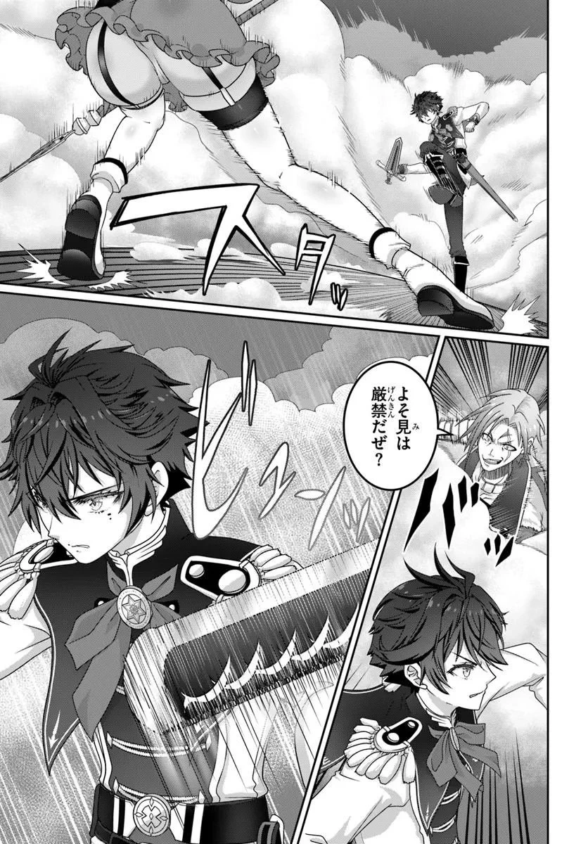 モブだけど最強を目指します！　～ゲーム世界に転生した俺は自由に強さを追い求める～ 第18話 - 3