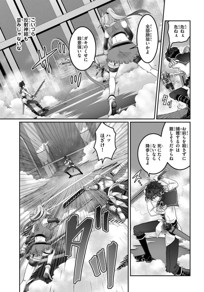 モブだけど最強を目指します！　～ゲーム世界に転生した俺は自由に強さを追い求める～ 第18話 - 5