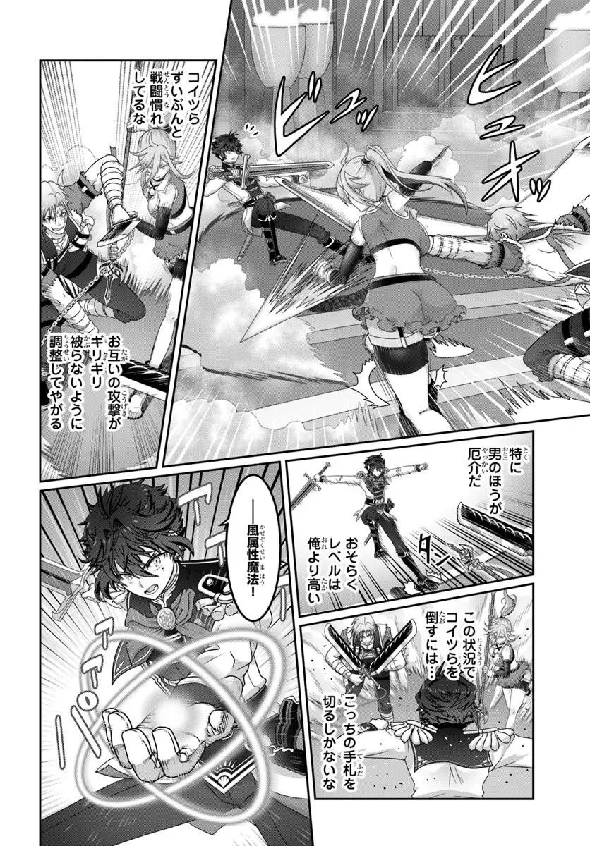 モブだけど最強を目指します！　～ゲーム世界に転生した俺は自由に強さを追い求める～ 第18話 - 6