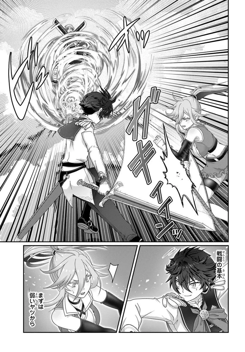 モブだけど最強を目指します！　～ゲーム世界に転生した俺は自由に強さを追い求める～ 第18話 - 7