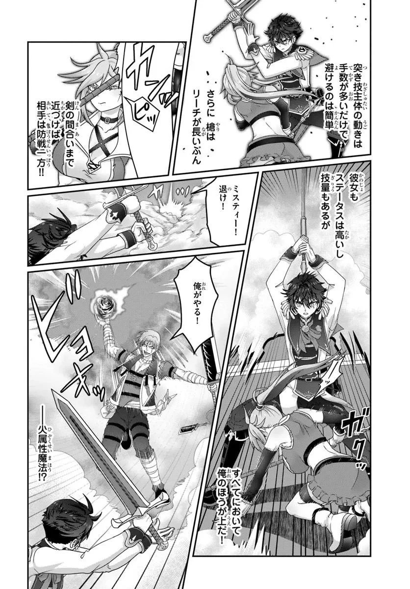 モブだけど最強を目指します！　～ゲーム世界に転生した俺は自由に強さを追い求める～ 第18話 - 8