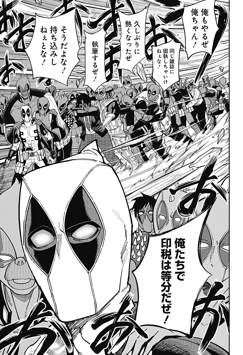 デッドプール：SAMURAI 第26話 - 19