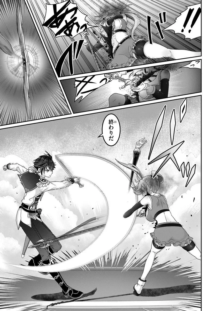 モブだけど最強を目指します！　～ゲーム世界に転生した俺は自由に強さを追い求める～ 第18話 - 13