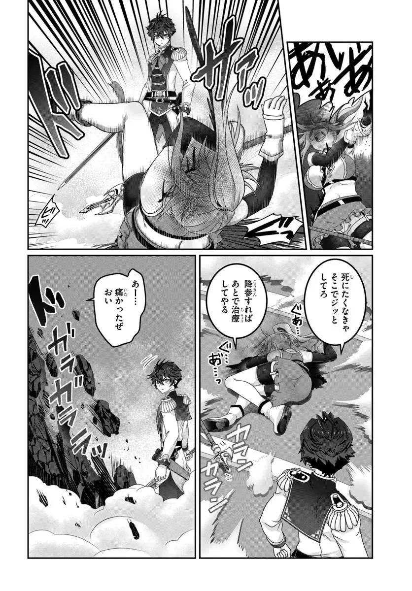 モブだけど最強を目指します！　～ゲーム世界に転生した俺は自由に強さを追い求める～ 第18話 - 14