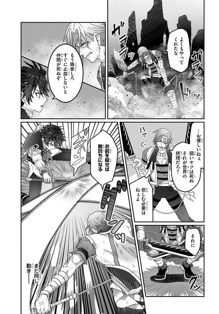 モブだけど最強を目指します！　～ゲーム世界に転生した俺は自由に強さを追い求める～ 第18話 - 15