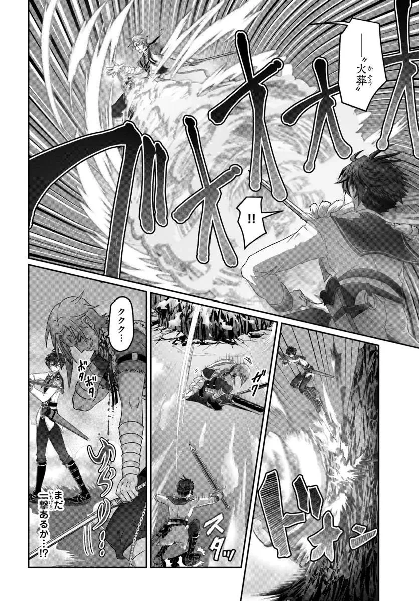 モブだけど最強を目指します！　～ゲーム世界に転生した俺は自由に強さを追い求める～ 第18話 - 18