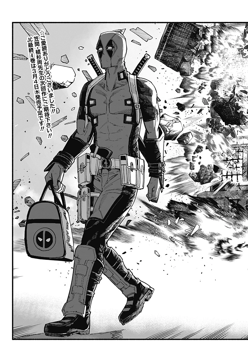 デッドプール：SAMURAI 第26話 - 29