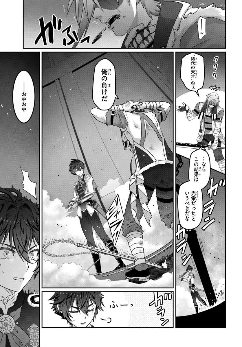 モブだけど最強を目指します！　～ゲーム世界に転生した俺は自由に強さを追い求める～ 第18話 - 19